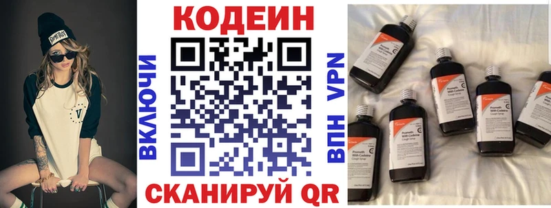 omg как зайти  Ясногорск  Кодеин напиток Lean (лин) 