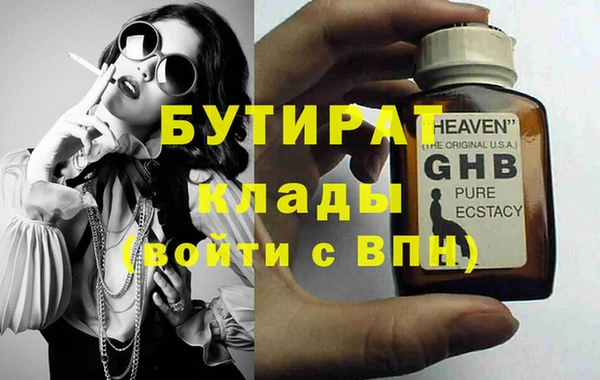 стафф Баксан