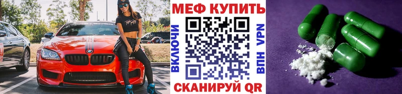 Мефедрон кристаллы Ясногорск