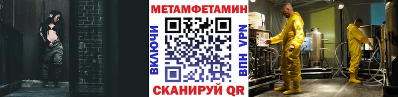МЕТАМФЕТАМИН мет Ясногорск